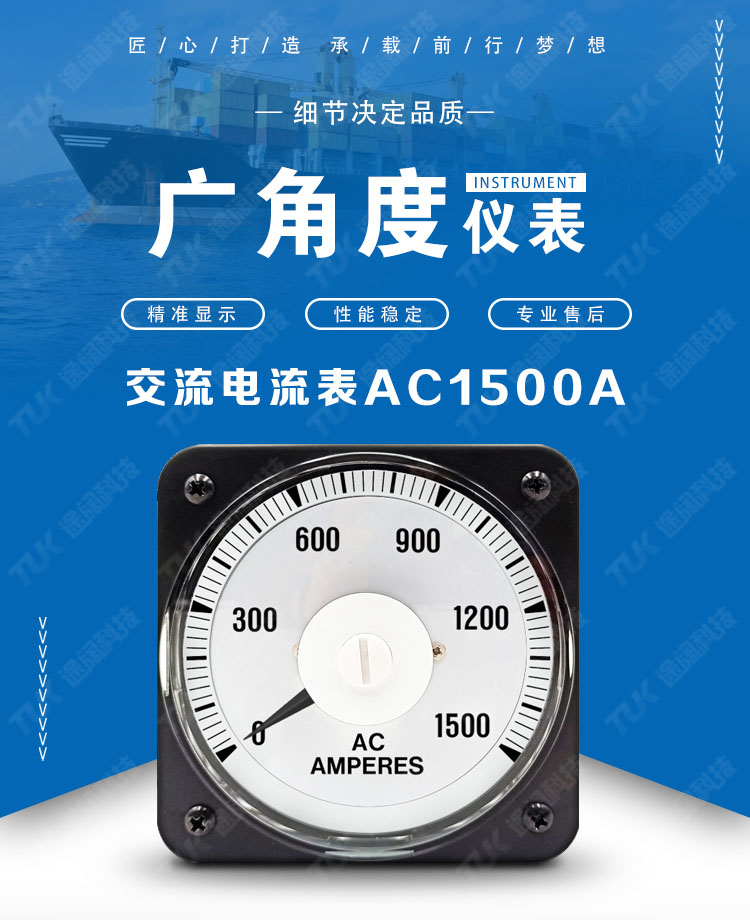 10交流電流表AC1500A首圖.jpg