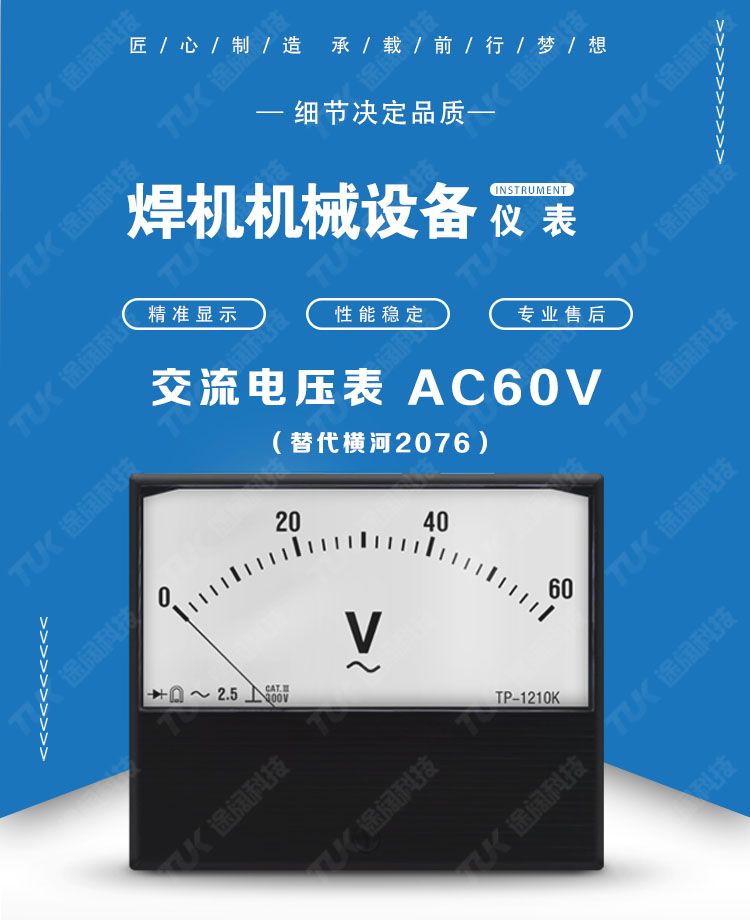 02-2076AC60V-3檔.jpg